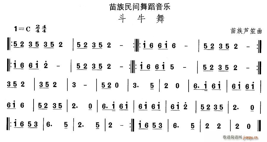 未知 《中国民族民间舞曲选（十二)苗族舞蹈：斗牛）》简谱