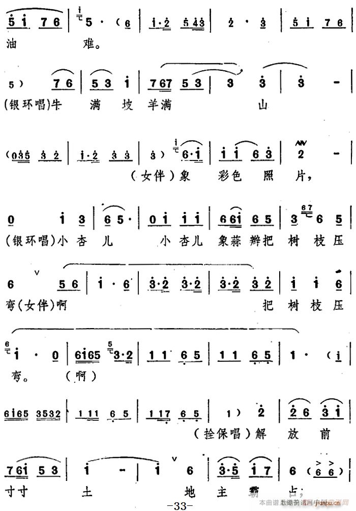 朝阳沟歌词亲家母简谱图片