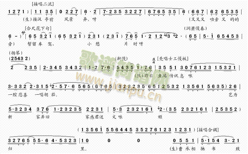 未知 《胡茄情泪别文姬(1)》简谱