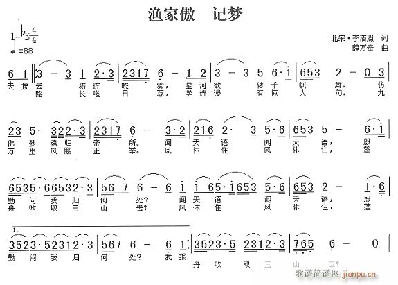 未知 《记梦》简谱