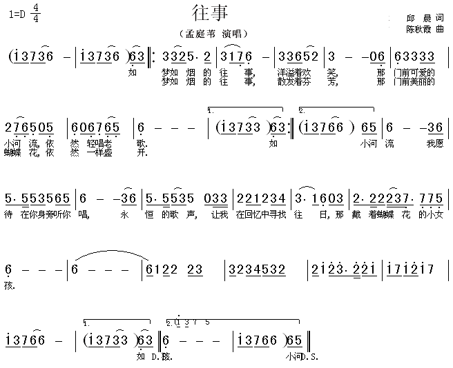 孟庭苇 《往事》简谱