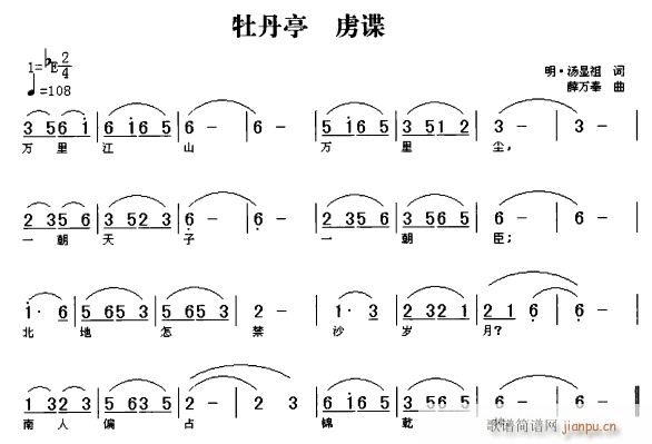 未知 《虏谍》简谱