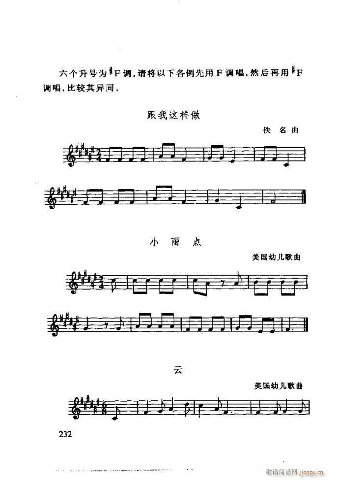 未知 《李重光——怎样教孩子学音乐181-240》简谱