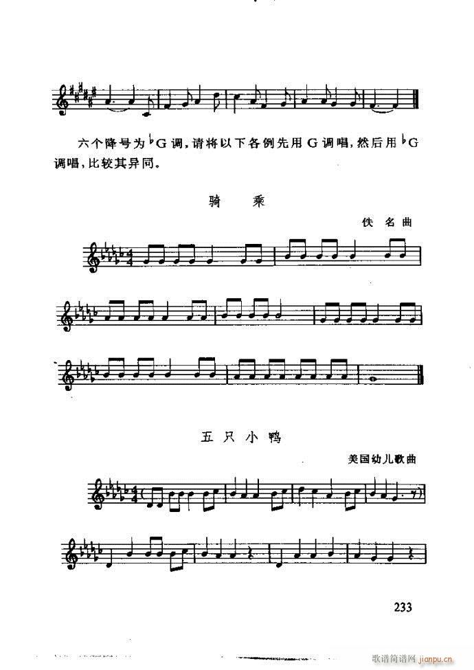 未知 《李重光——怎样教孩子学音乐181-240》简谱