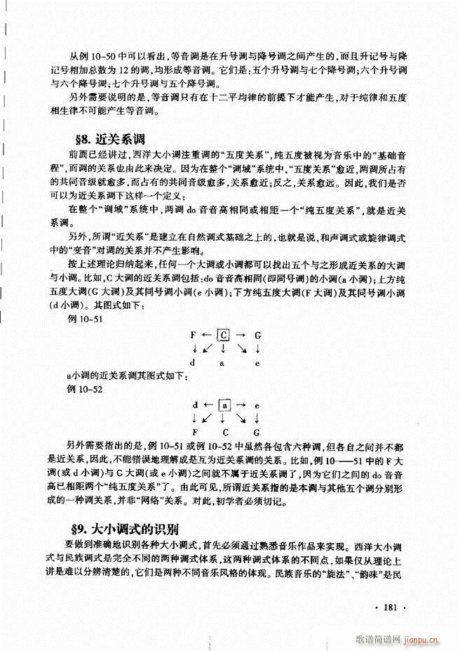 未知 《新音乐基础理论教程（）181-240》简谱