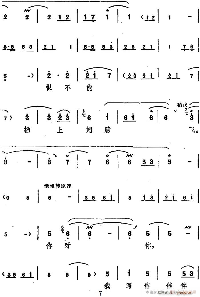 朝阳沟银环下山简谱图片