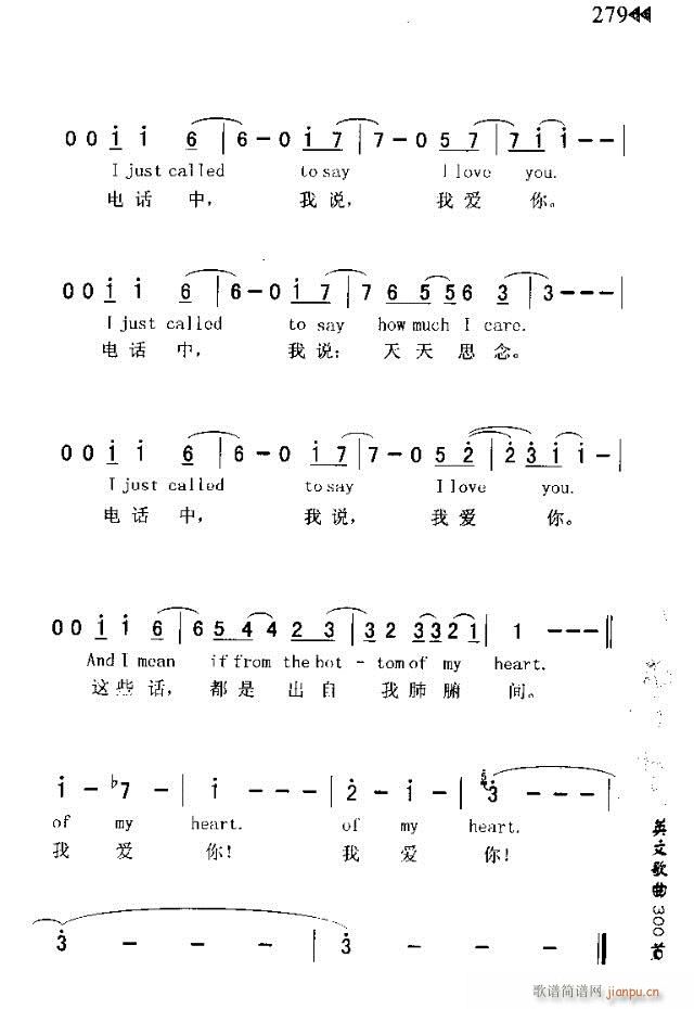 未知 《IJUST CALLED TO SAY I LOVE YOU（电话诉衷情）》简谱