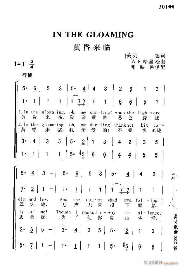 未知 《IN THE GOLAMING（黄昏来临）》简谱