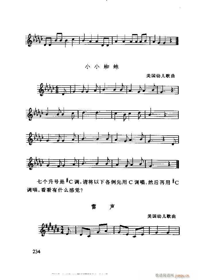 未知 《李重光——怎样教孩子学音乐181-240》简谱