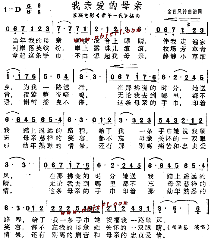 杨洪基 《青年一代》简谱