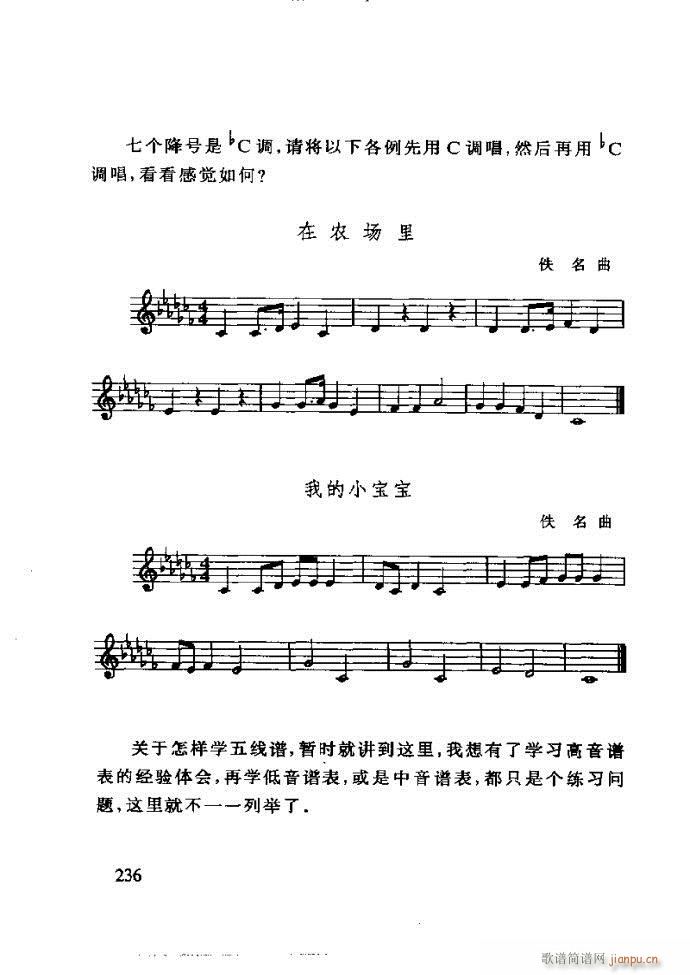 未知 《李重光——怎样教孩子学音乐181-240》简谱