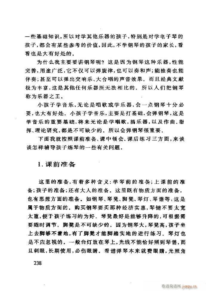 未知 《李重光——怎样教孩子学音乐181-240》简谱