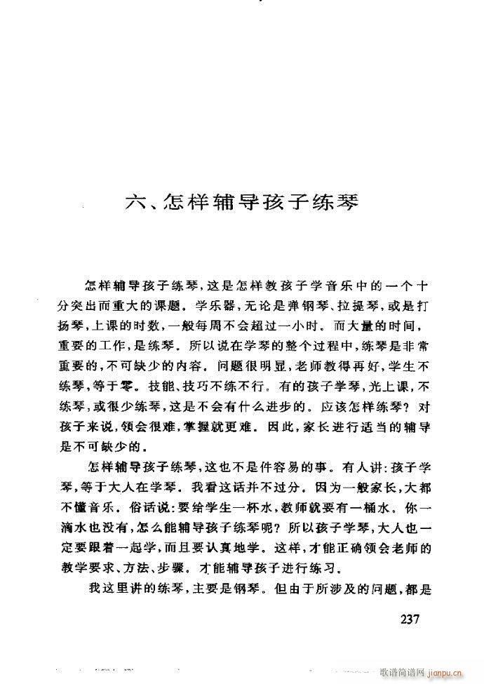 未知 《李重光——怎样教孩子学音乐181-240》简谱