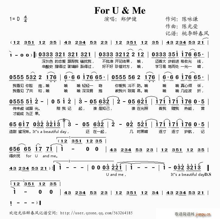 郑伊健   陈咏谦 《For U Me》简谱