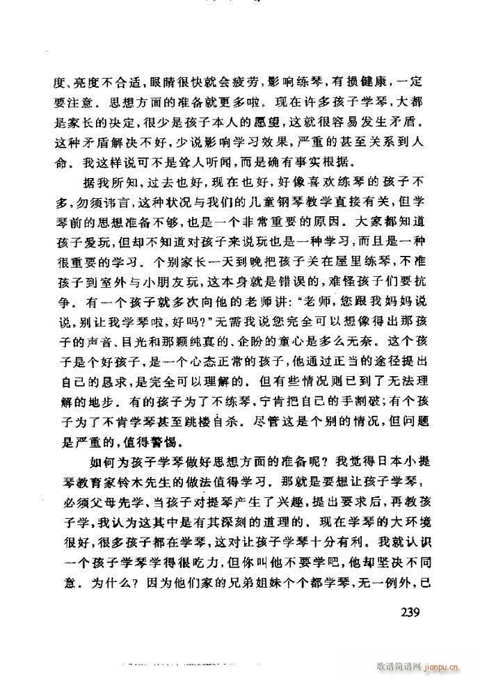 未知 《李重光——怎样教孩子学音乐181-240》简谱