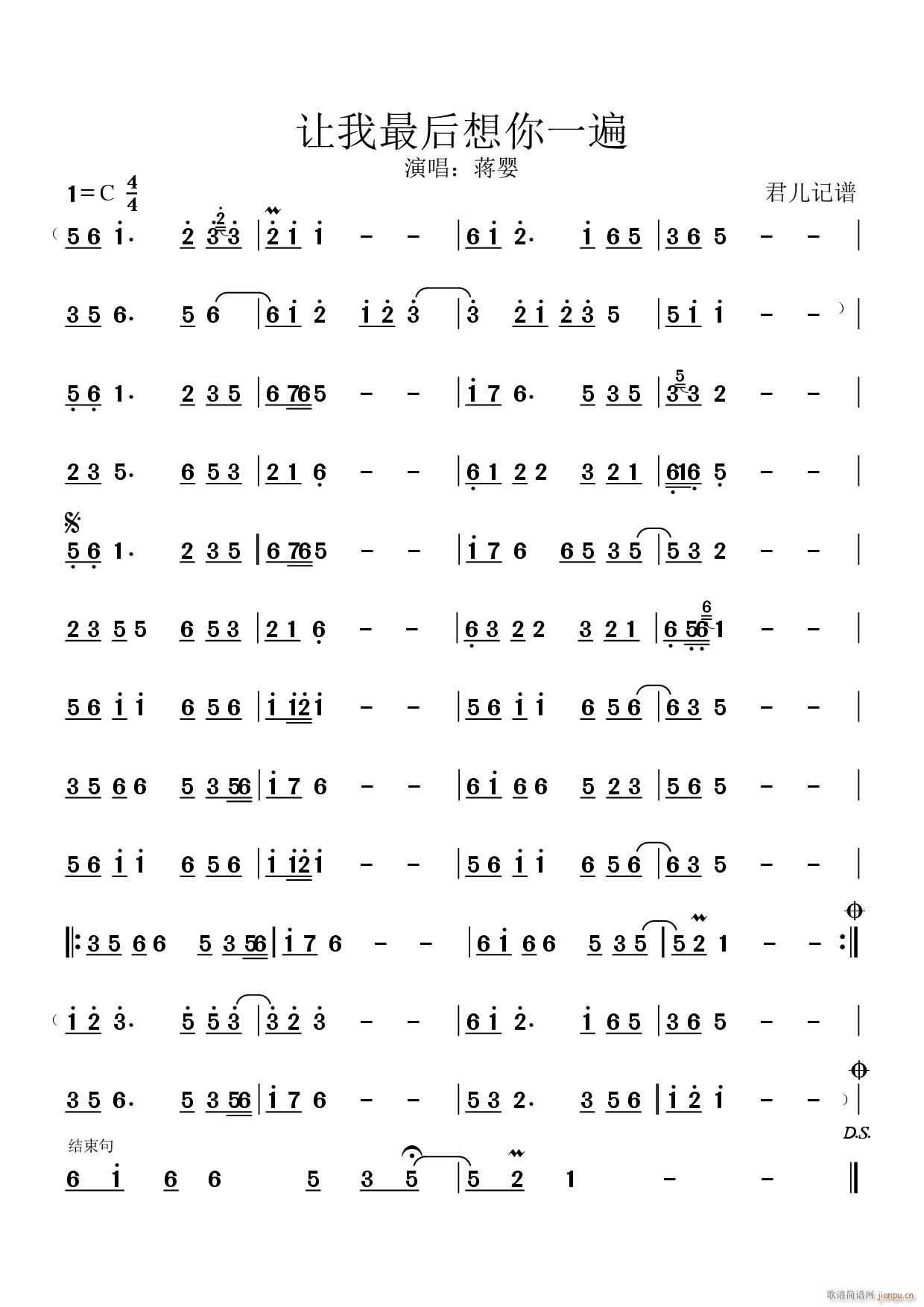 蒋婴 《让我最后想你一遍》简谱