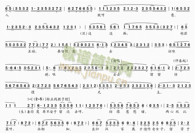 未知 《胡茄情泪别文姬(1)》简谱