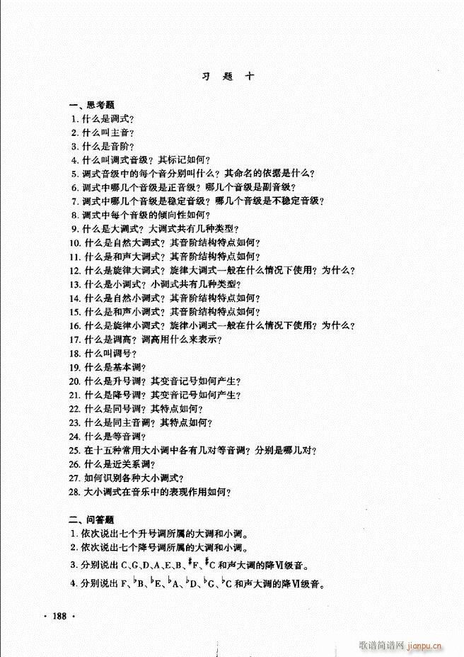 未知 《新音乐基础理论教程（）181-240》简谱