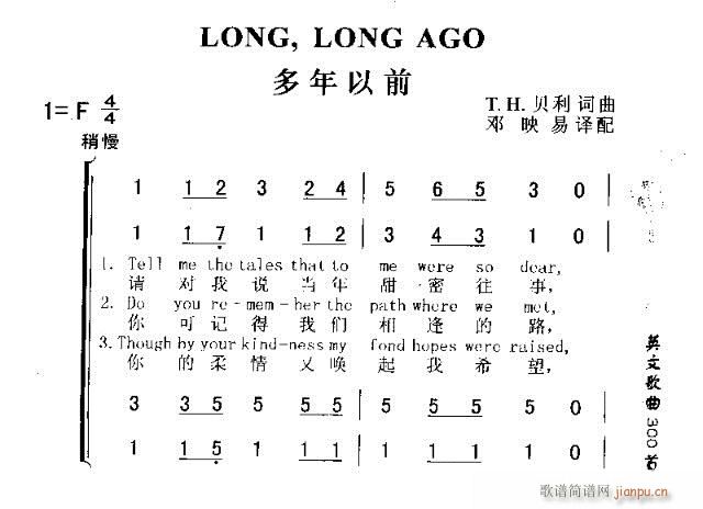 未知 《LONG LONG AGO（多年以前）》简谱