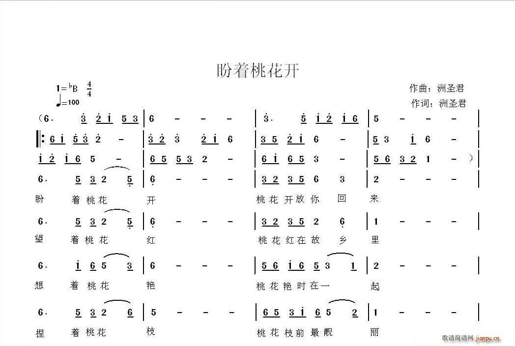 未知 《试传》简谱