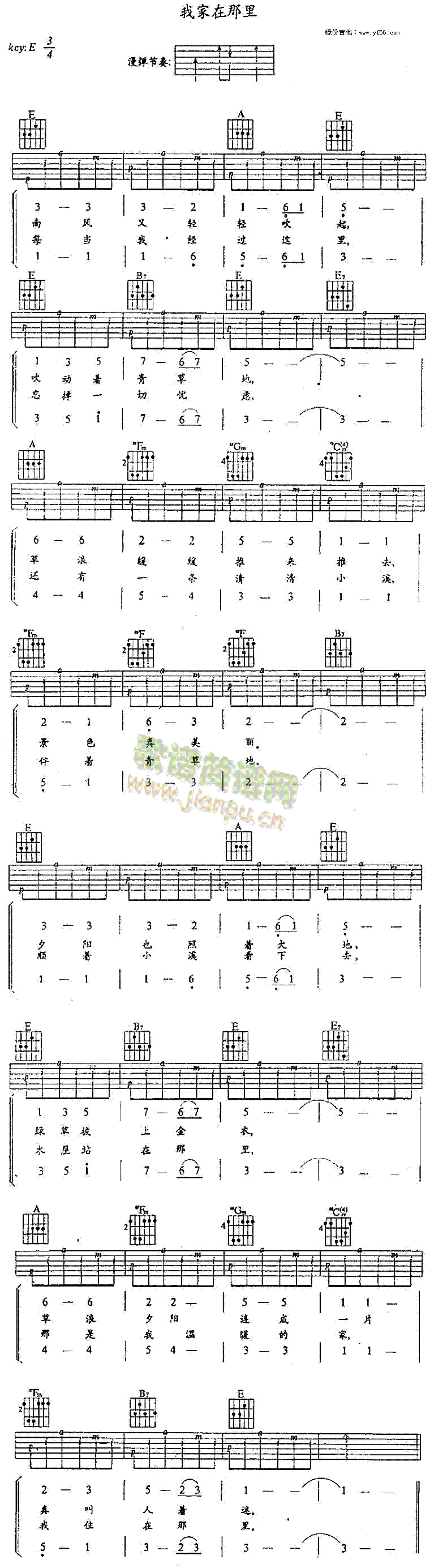 未知 《我家在那里》简谱