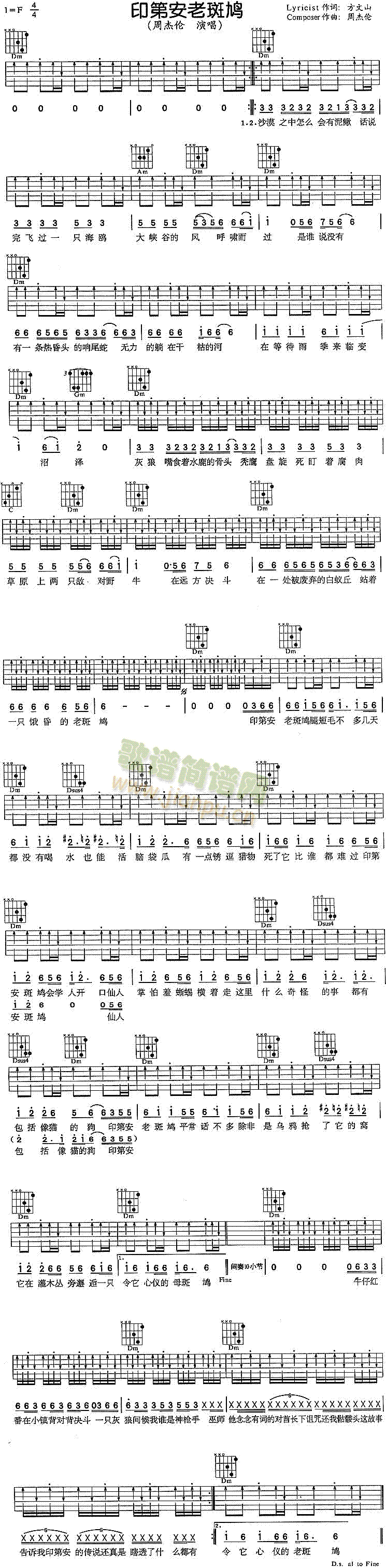 未知 《印第安老斑鸠》简谱