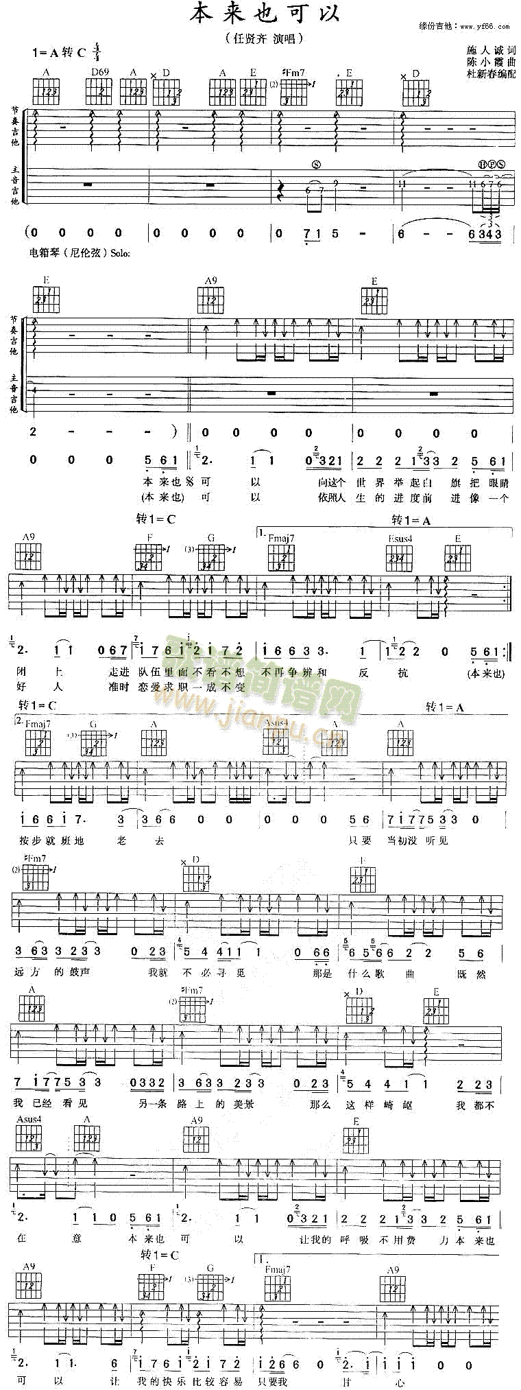 未知 《本来也可以》简谱