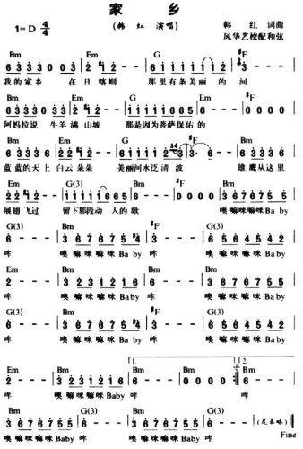 未知 《家乡**》简谱