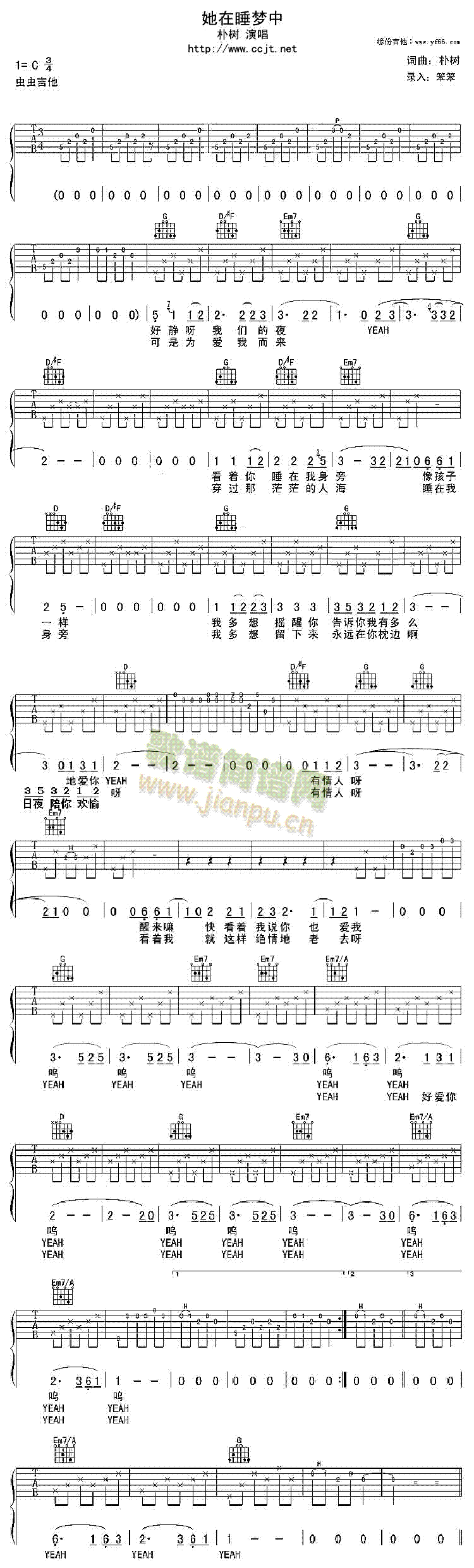 未知 《她在睡梦中》简谱