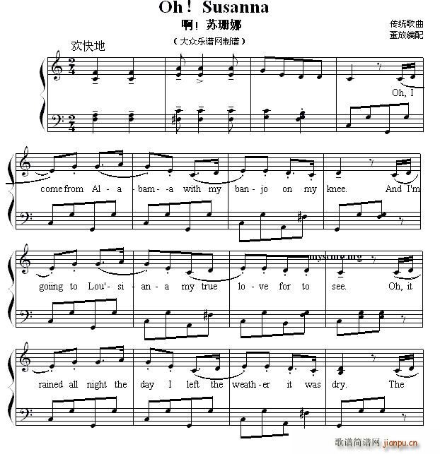 未知 《Oh Susanna（啊 苏珊娜）（英文儿歌弹唱谱）》简谱