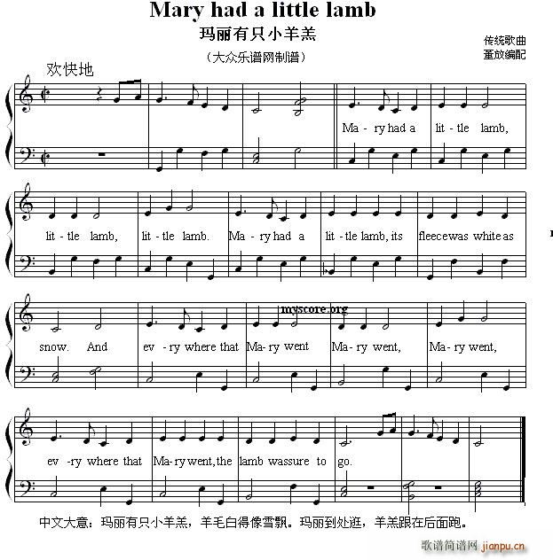 未知 《Mary had a little lamb（玛丽有只小羊羔） （英文儿歌弹唱）》简谱