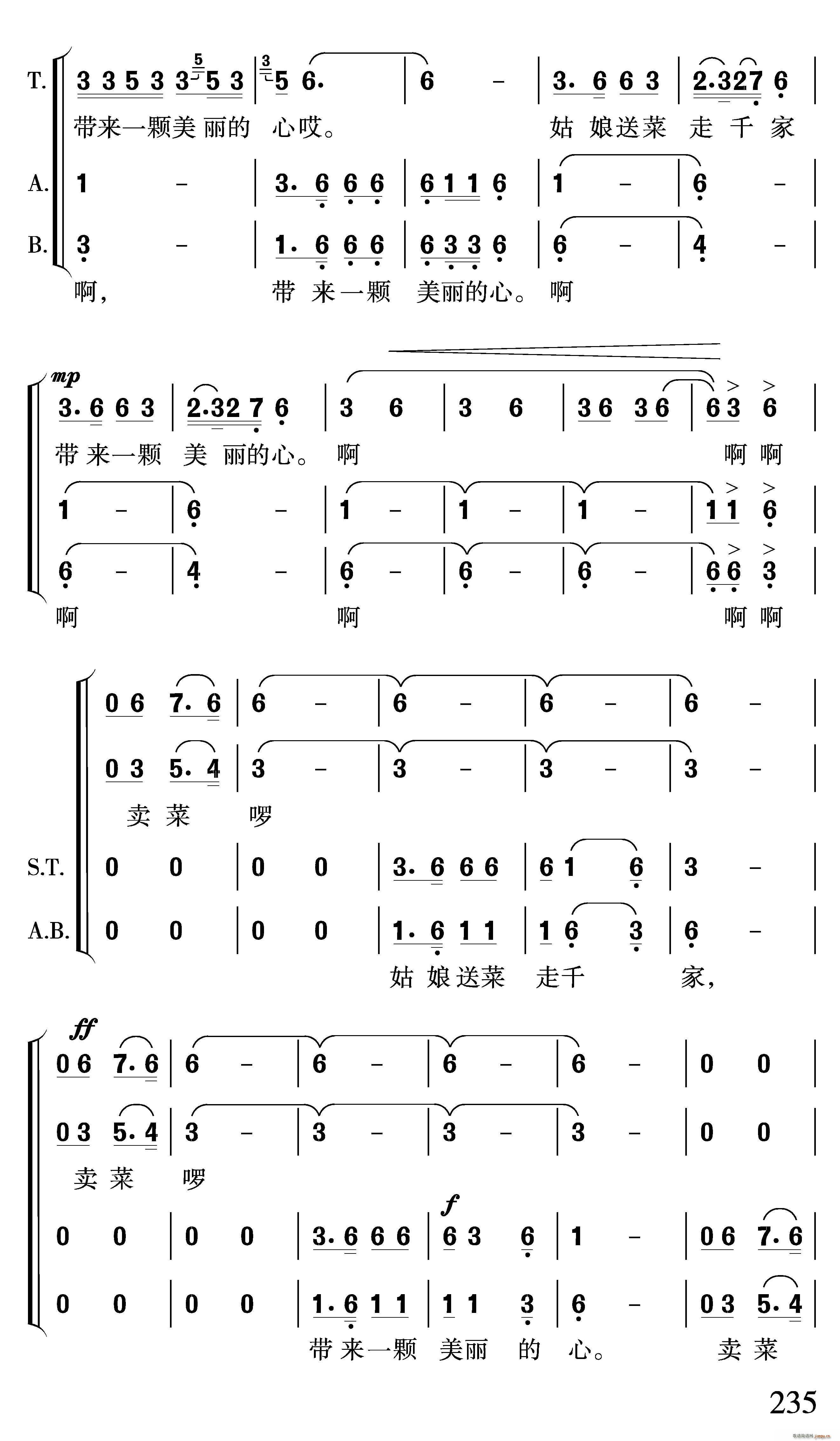 春风雨露 晓光 任志萍 《北京的早晨》简谱