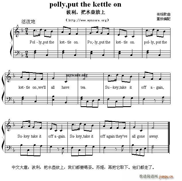 未知 《Polly put the kettle on（波利 把水壶放上）（英文儿歌弹唱谱）》简谱