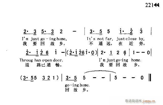 未知 《GOING HOME（回故乡）》简谱