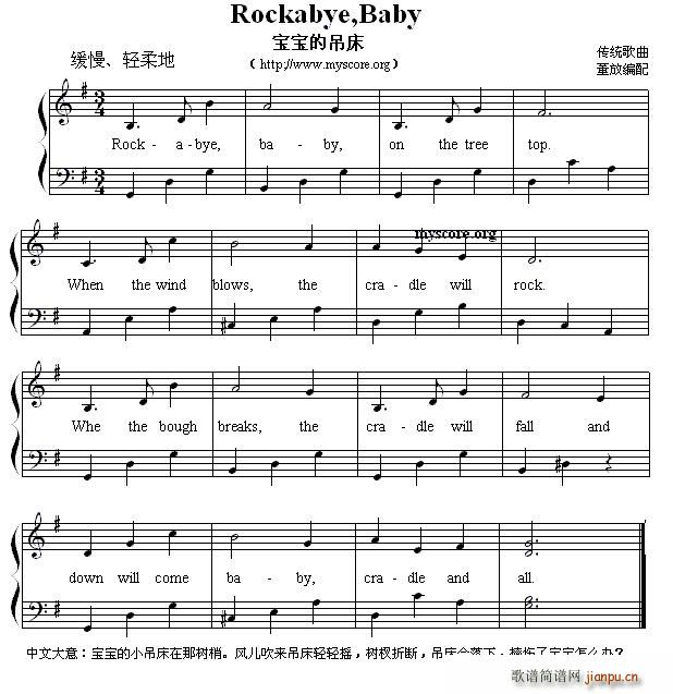 未知 《Rockabye Baby（宝宝的吊床） （英文儿歌弹唱谱）》简谱