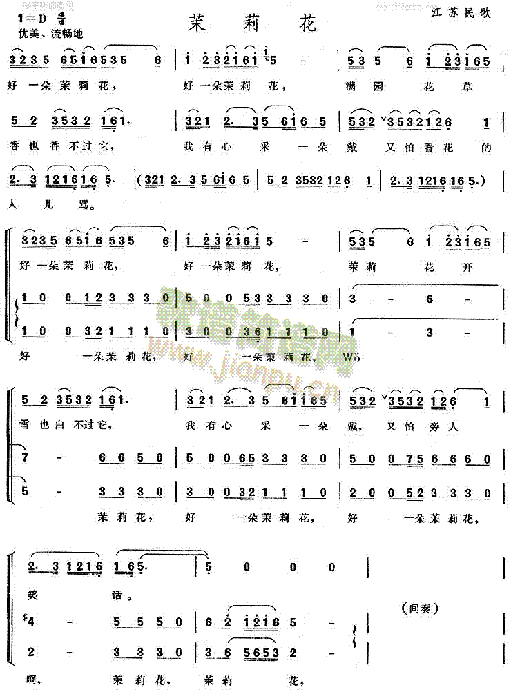 未知 《茉莉花(江苏民歌)》简谱