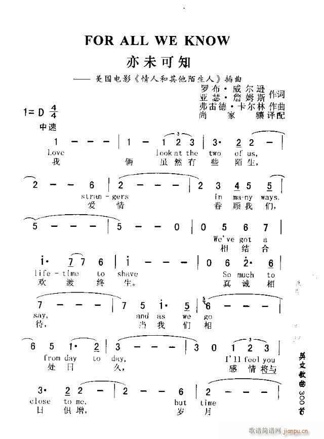 未知 《FOR ALL WE KNOW（亦未可知）》简谱