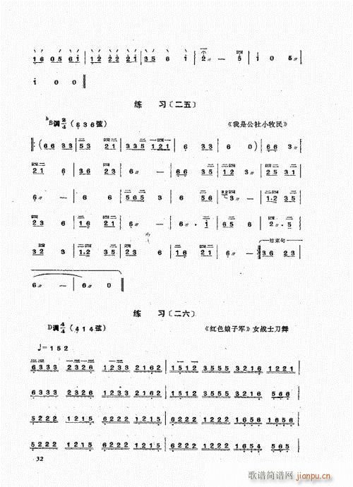 未知 《三弦弹奏法21-40》简谱