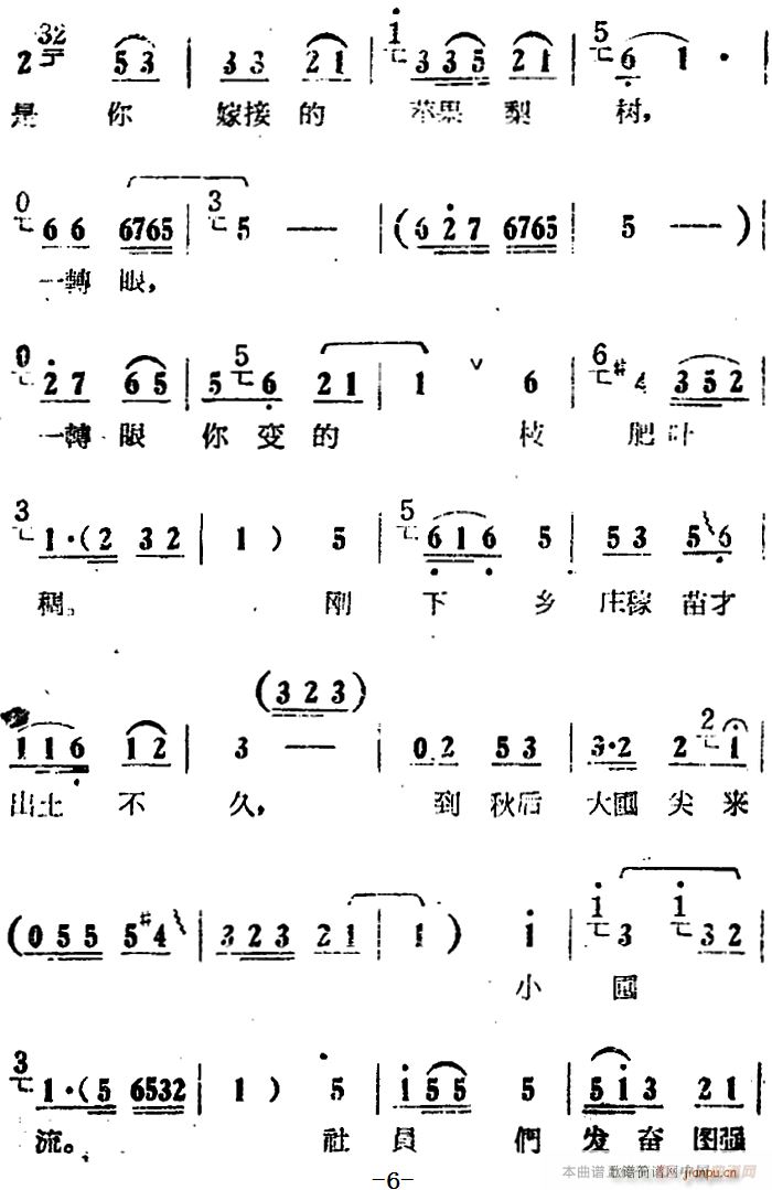 银环 《朝阳沟》简谱