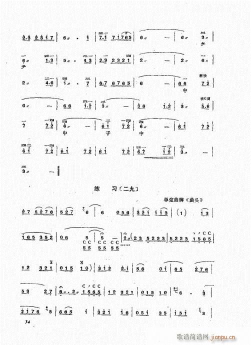 未知 《三弦弹奏法21-40》简谱