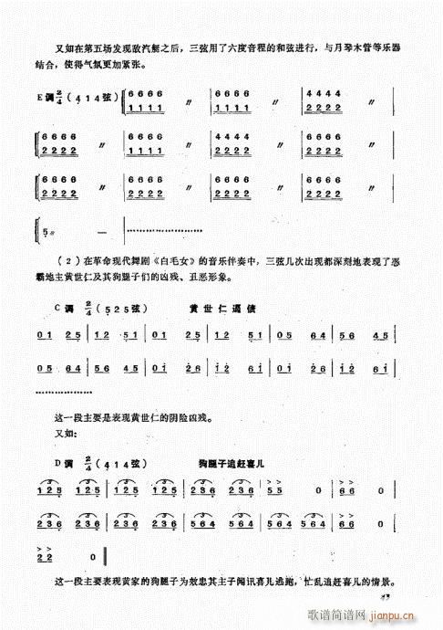 未知 《三弦弹奏法41-54》简谱