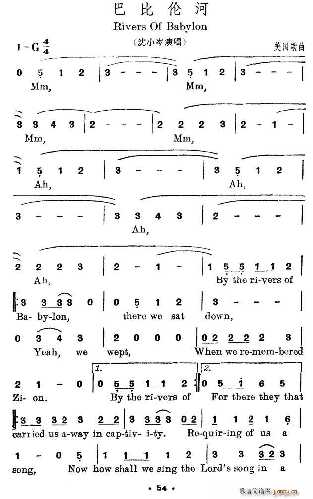 未知 《巴比伦河（Rivers of Babylon）》简谱