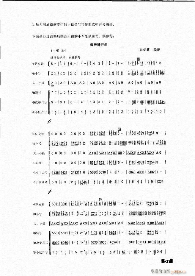 未知 《怎样建立小型军乐队51-104》简谱