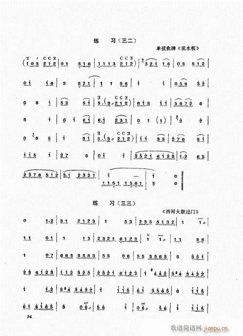 未知 《三弦弹奏法21-40》简谱