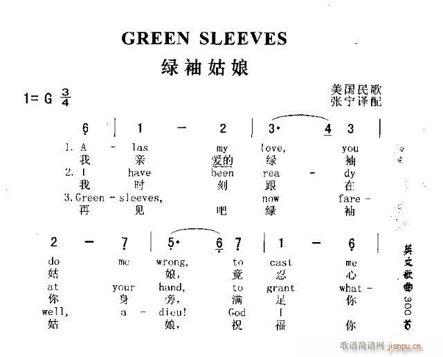 未知 《GREEN SLEEVES（绿袖姑娘）》简谱