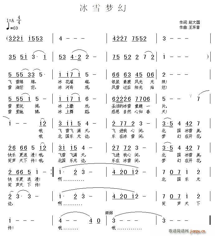 赵大国 《冰雪梦幻》简谱