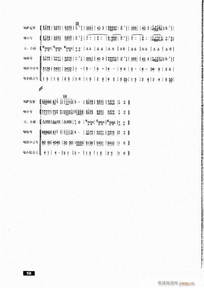 未知 《怎样建立小型军乐队51-104》简谱