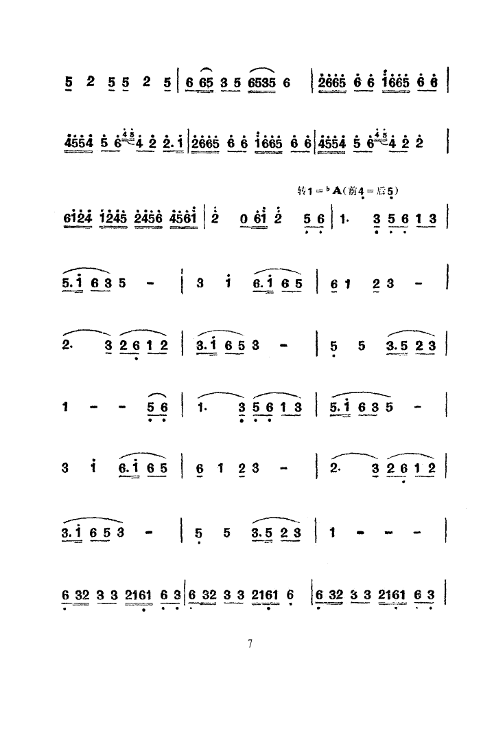 未知 《拥军菜(舞蹈音乐)》简谱