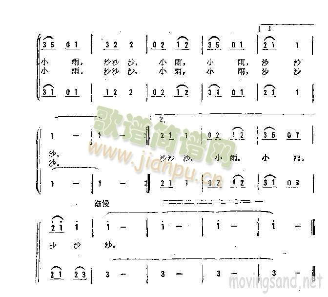 未知 《小雨沙沙沙 女声二重唱》简谱