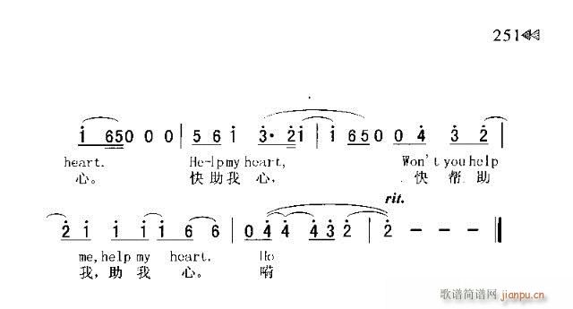 未知 《HEAVEN HELP MY HEART（天若有情）》简谱